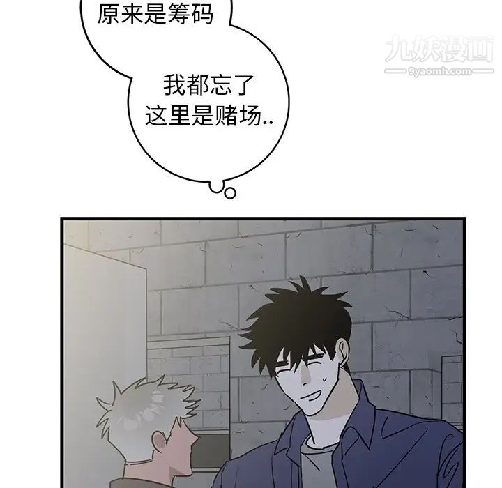 《牵我手好吗》漫画 第40話