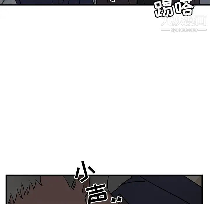 《牵我手好吗》漫画 第40話