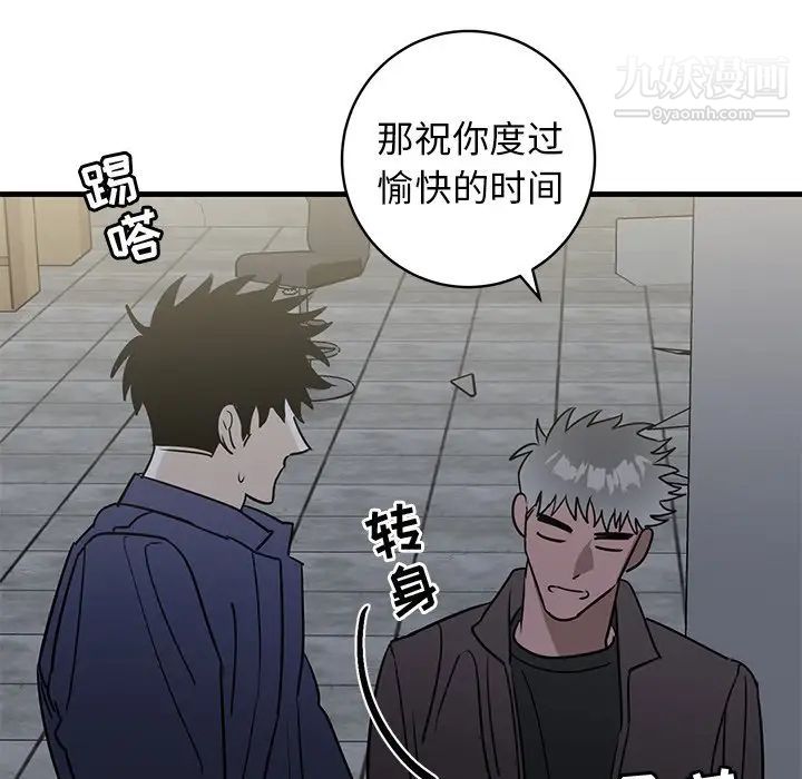 《牵我手好吗》漫画 第40話