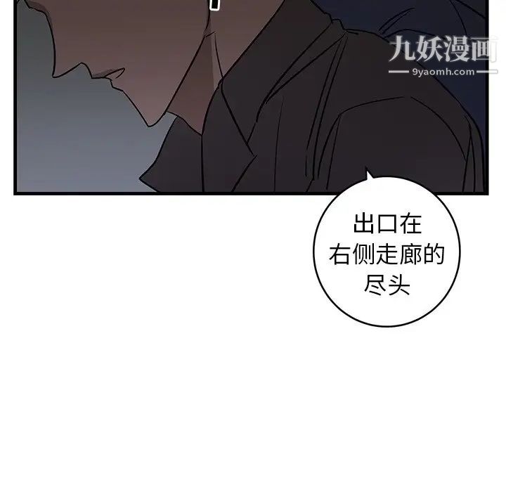 《牵我手好吗》漫画 第40話