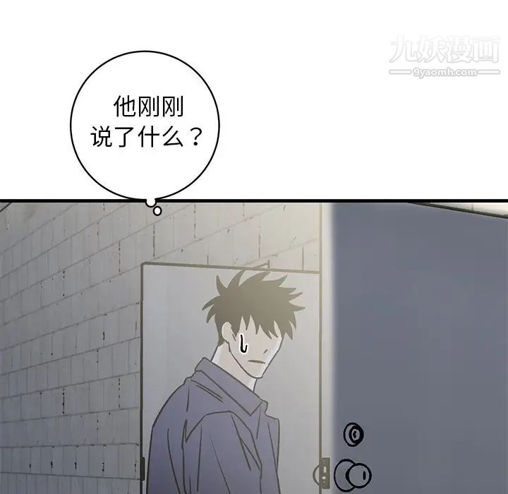 《牵我手好吗》漫画 第40話