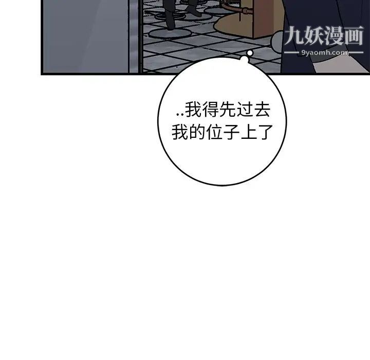 《牵我手好吗》漫画 第40話