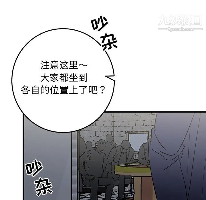 《牵我手好吗》漫画 第40話