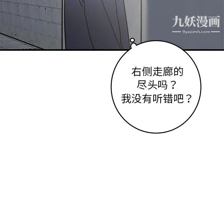 《牵我手好吗》漫画 第40話