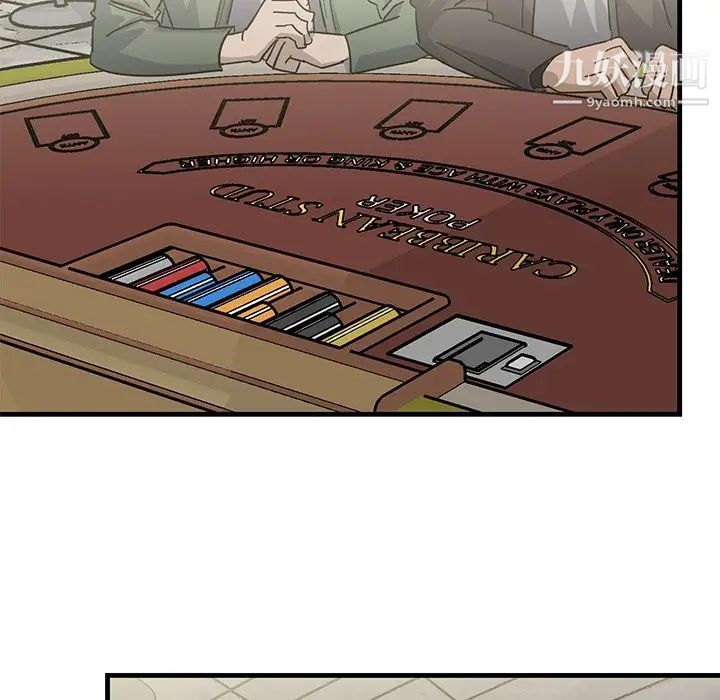 《牵我手好吗》漫画 第40話