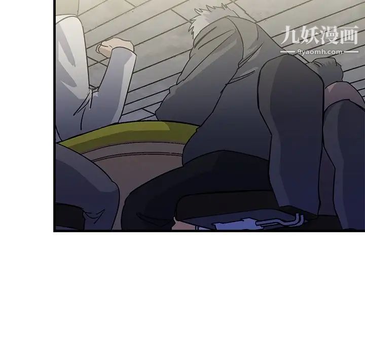 《牵我手好吗》漫画 第40話