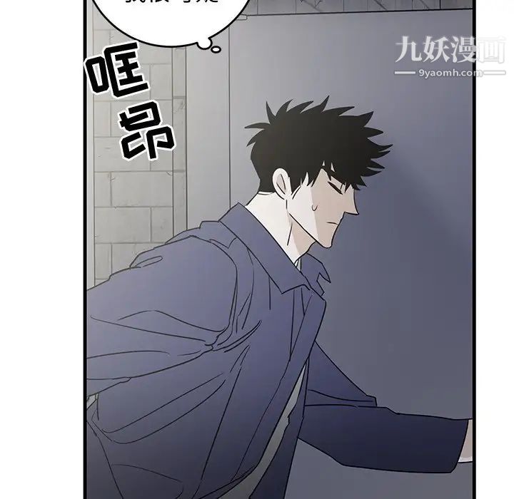 《牵我手好吗》漫画 第40話