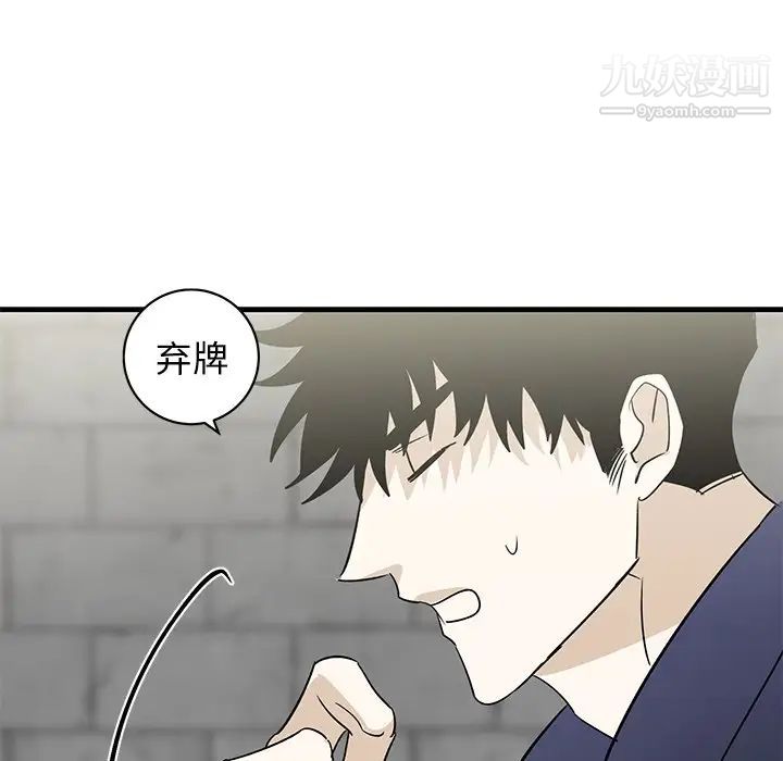 《牵我手好吗》漫画 第40話