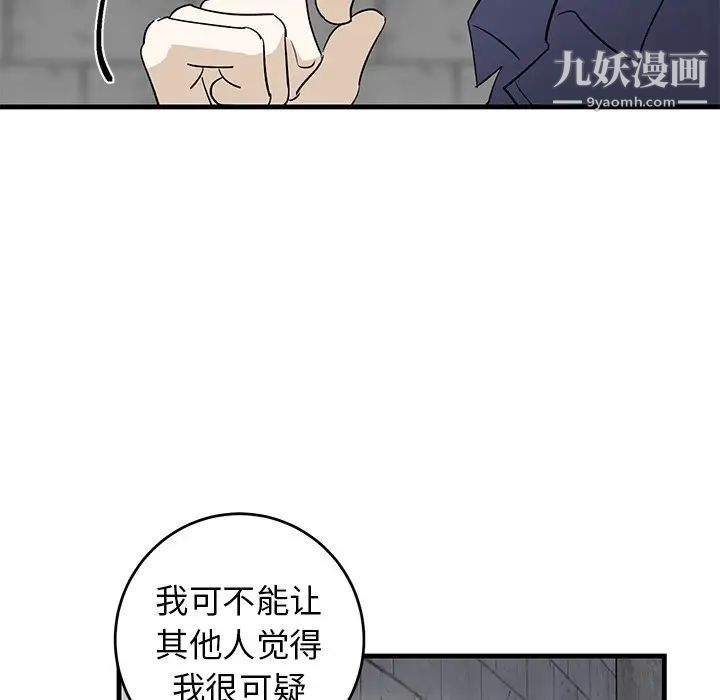 《牵我手好吗》漫画 第40話