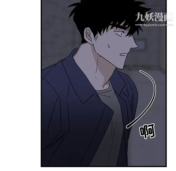 《牵我手好吗》漫画 第40話
