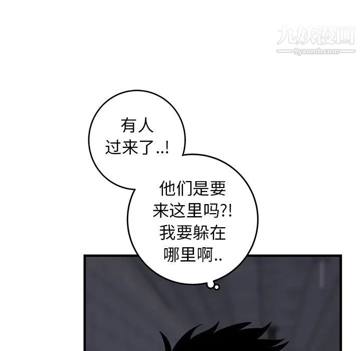 《牵我手好吗》漫画 第40話