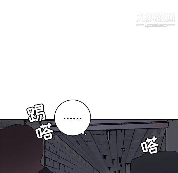 《牵我手好吗》漫画 第40話