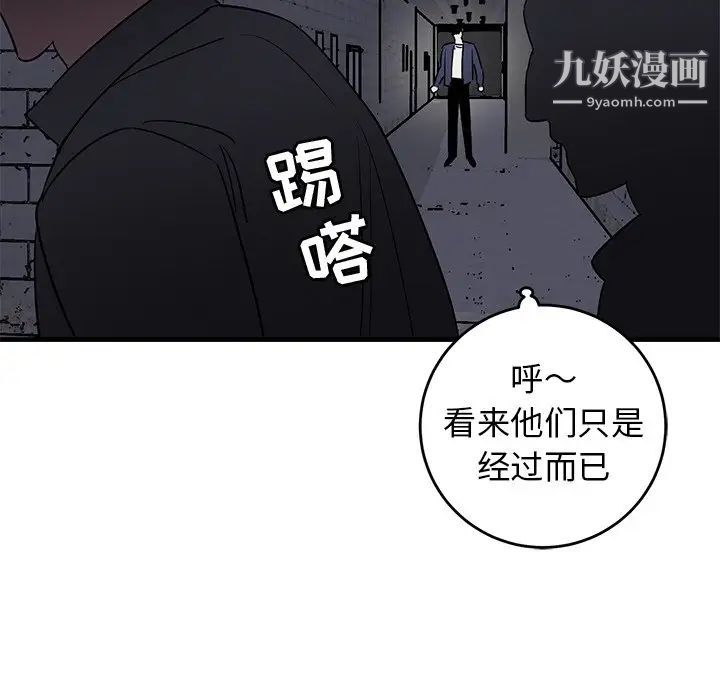 《牵我手好吗》漫画 第40話