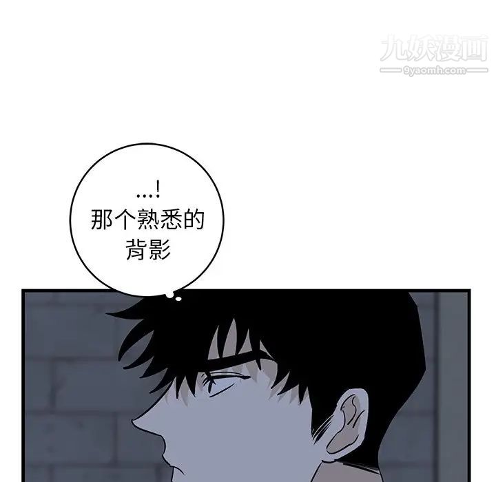 《牵我手好吗》漫画 第40話