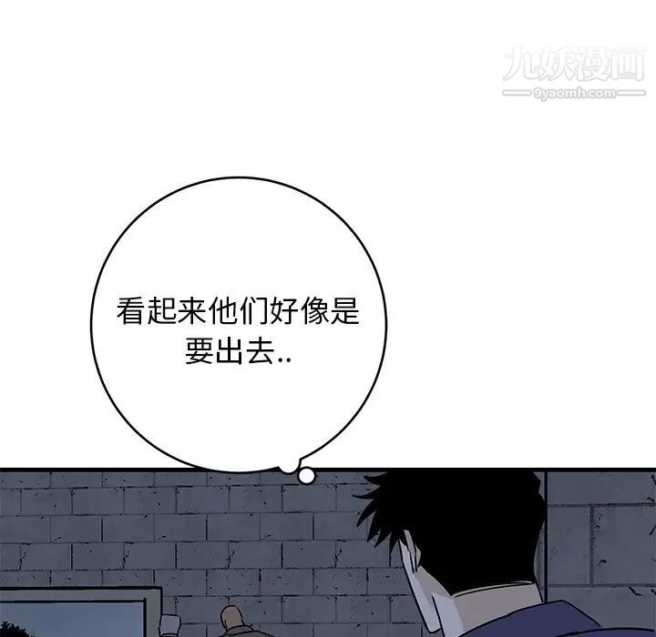 《牵我手好吗》漫画 第40話