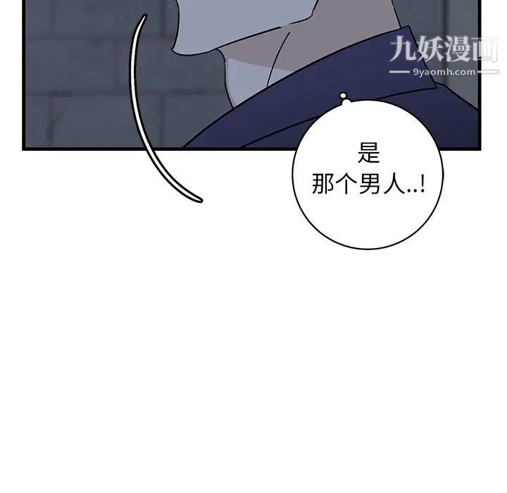 《牵我手好吗》漫画 第40話