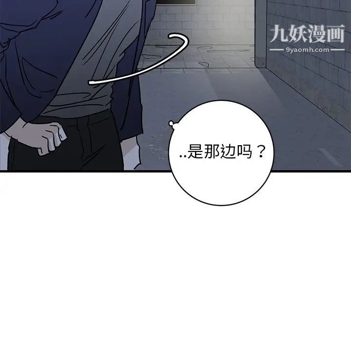 《牵我手好吗》漫画 第40話