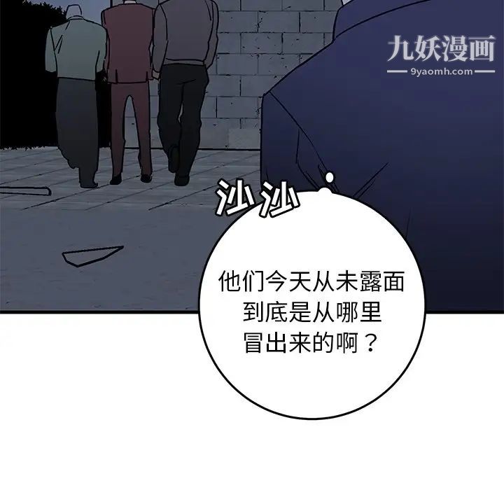 《牵我手好吗》漫画 第40話