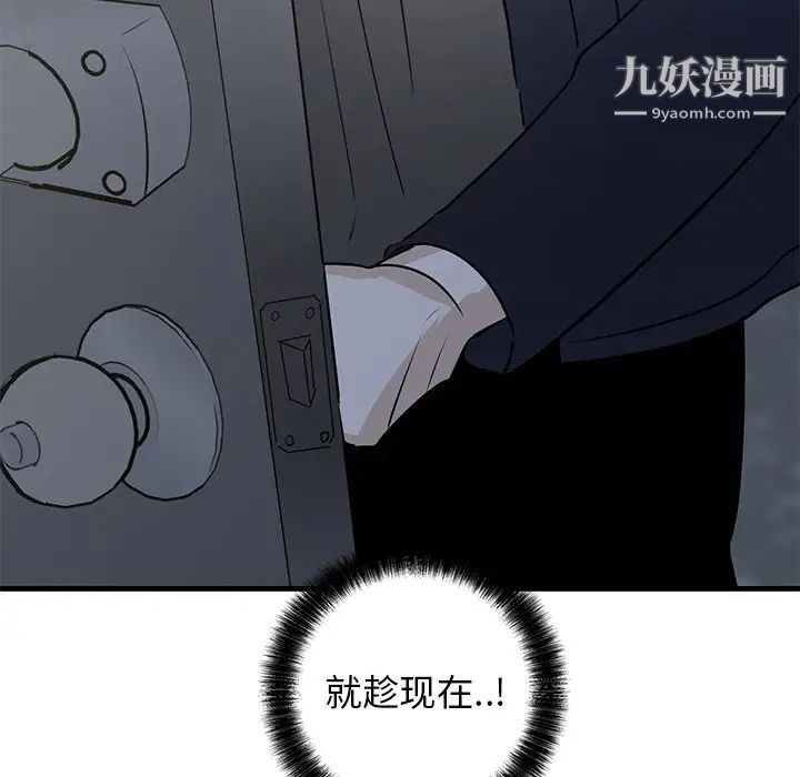 《牵我手好吗》漫画 第40話