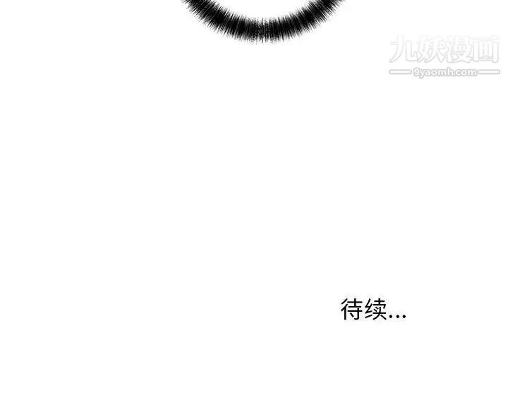 《牵我手好吗》漫画 第40話