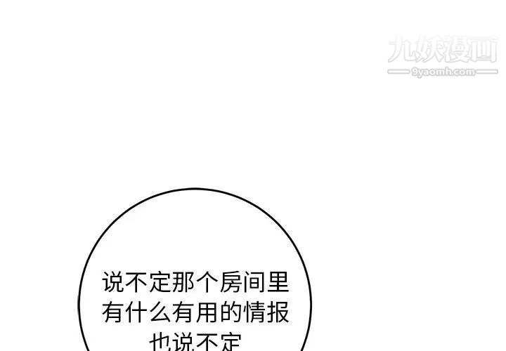 《牵我手好吗》漫画 第41話