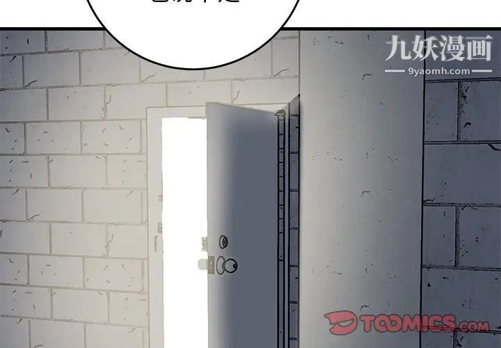 《牵我手好吗》漫画 第41話
