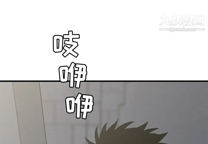 《牵我手好吗》漫画 第41話