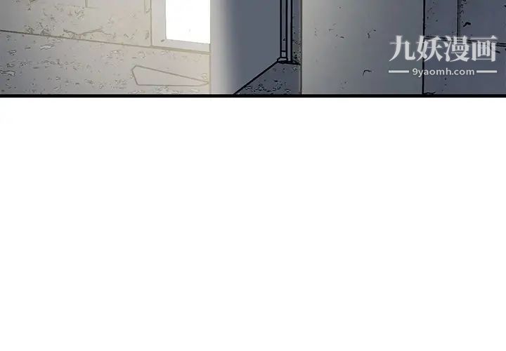 《牵我手好吗》漫画 第41話