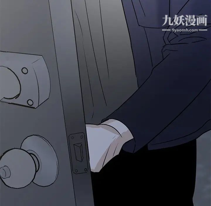 《牵我手好吗》漫画 第41話