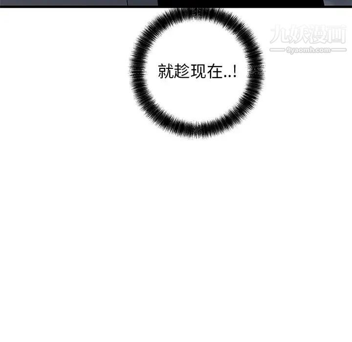 《牵我手好吗》漫画 第41話