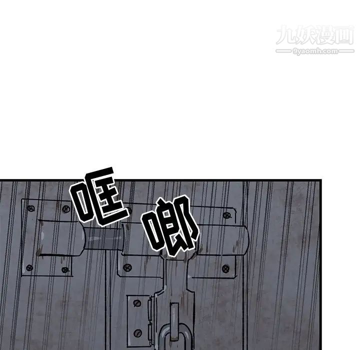 《牵我手好吗》漫画 第41話
