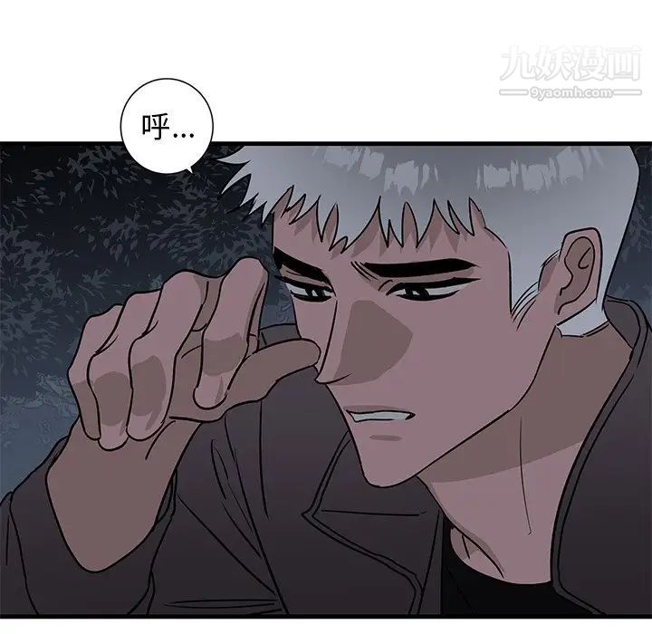 《牵我手好吗》漫画 第41話