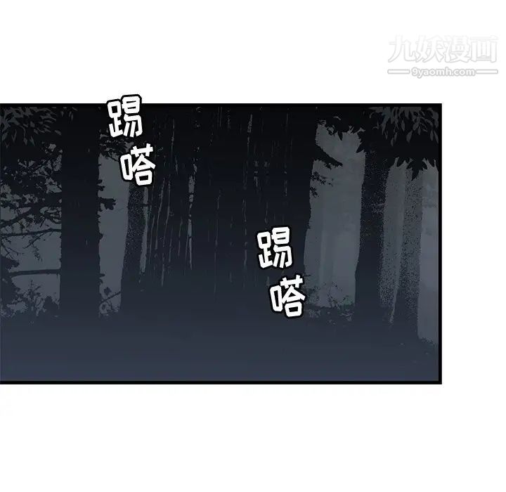 《牵我手好吗》漫画 第41話