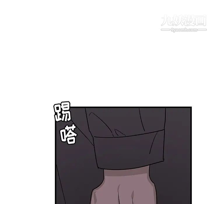 《牵我手好吗》漫画 第41話
