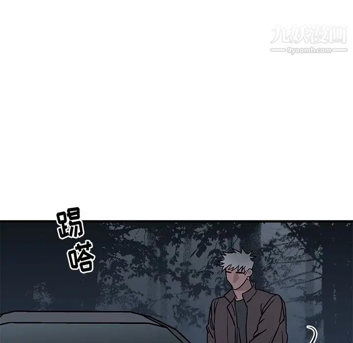 《牵我手好吗》漫画 第41話