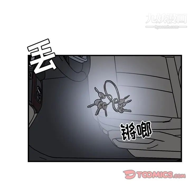 《牵我手好吗》漫画 第41話
