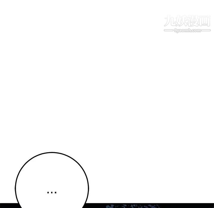 《牵我手好吗》漫画 第41話