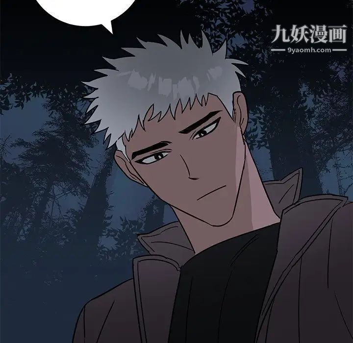 《牵我手好吗》漫画 第41話