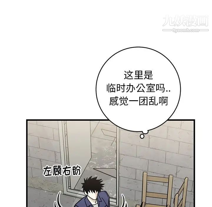 《牵我手好吗》漫画 第41話