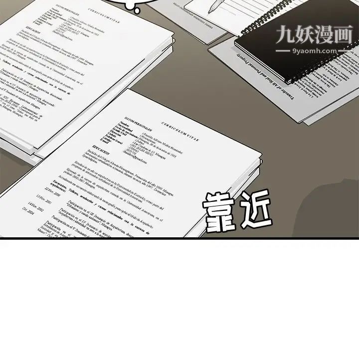 《牵我手好吗》漫画 第41話