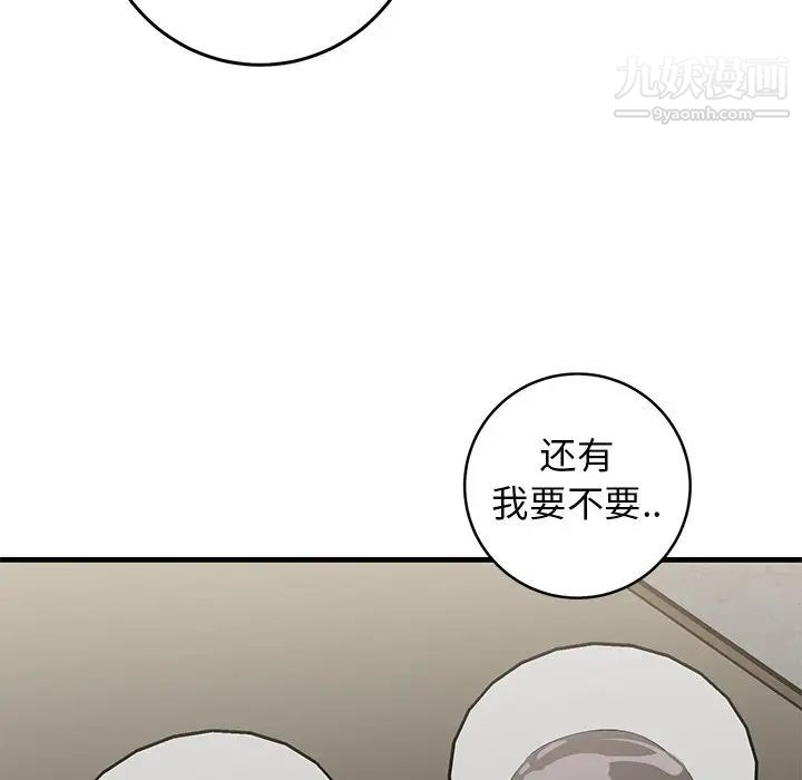 《牵我手好吗》漫画 第41話