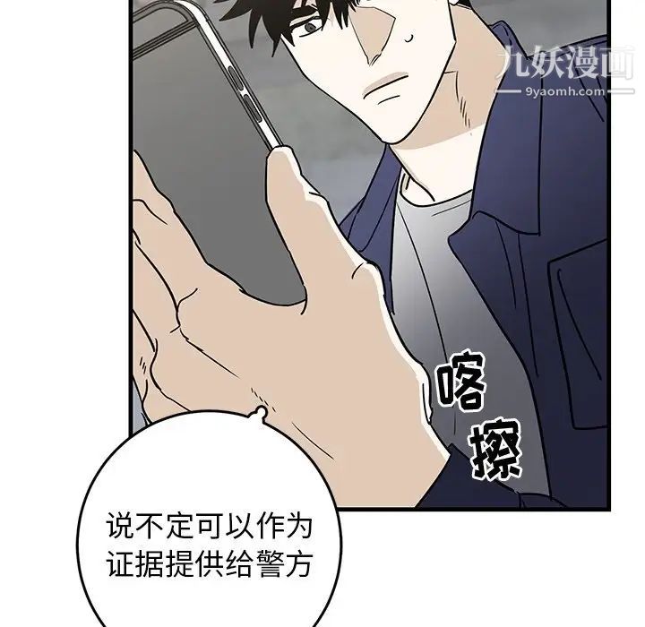 《牵我手好吗》漫画 第41話