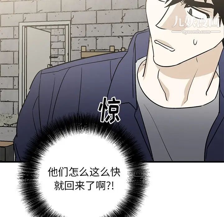 《牵我手好吗》漫画 第41話