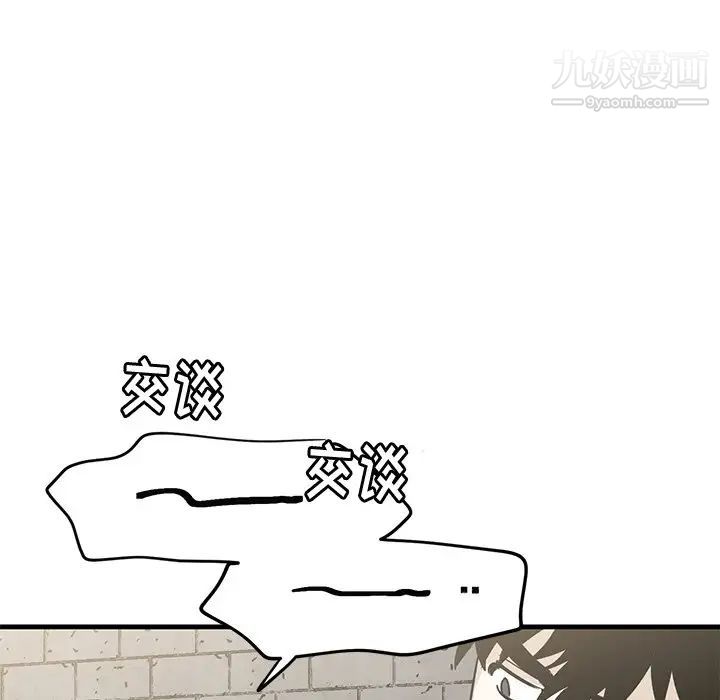《牵我手好吗》漫画 第41話