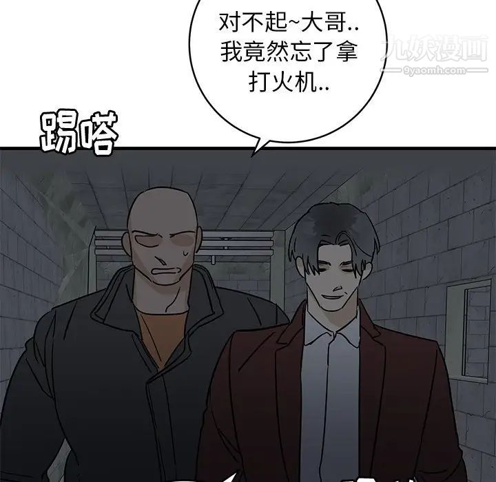 《牵我手好吗》漫画 第41話