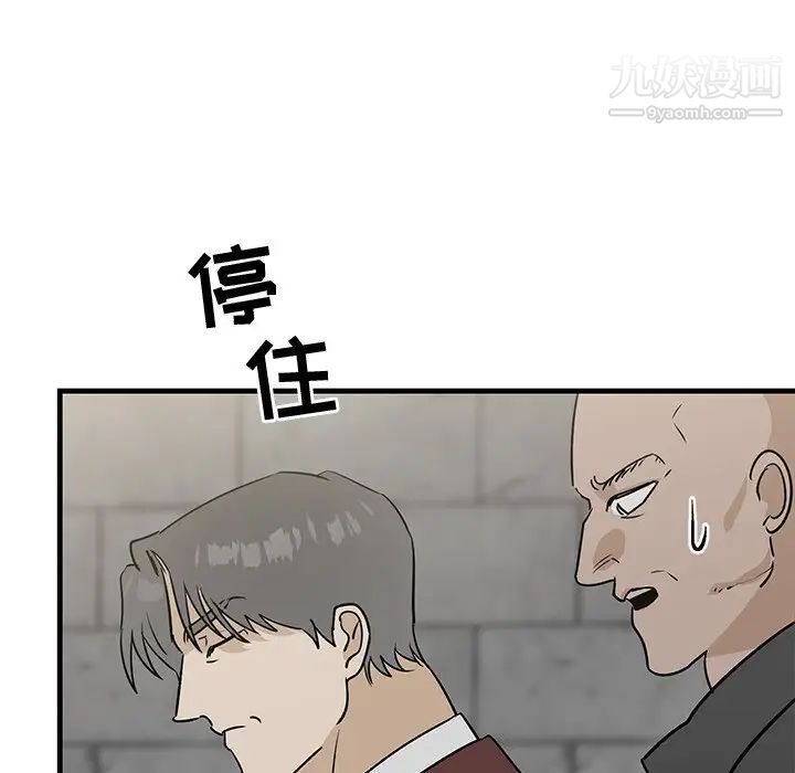 《牵我手好吗》漫画 第41話
