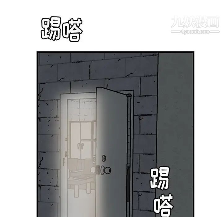 《牵我手好吗》漫画 第41話