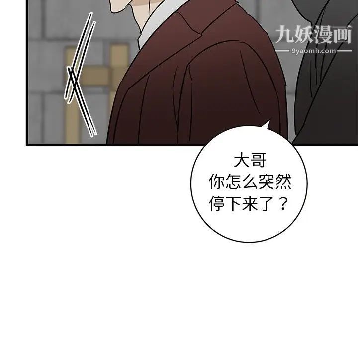 《牵我手好吗》漫画 第41話