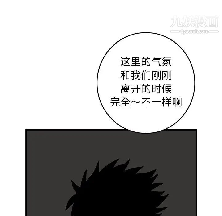 《牵我手好吗》漫画 第41話