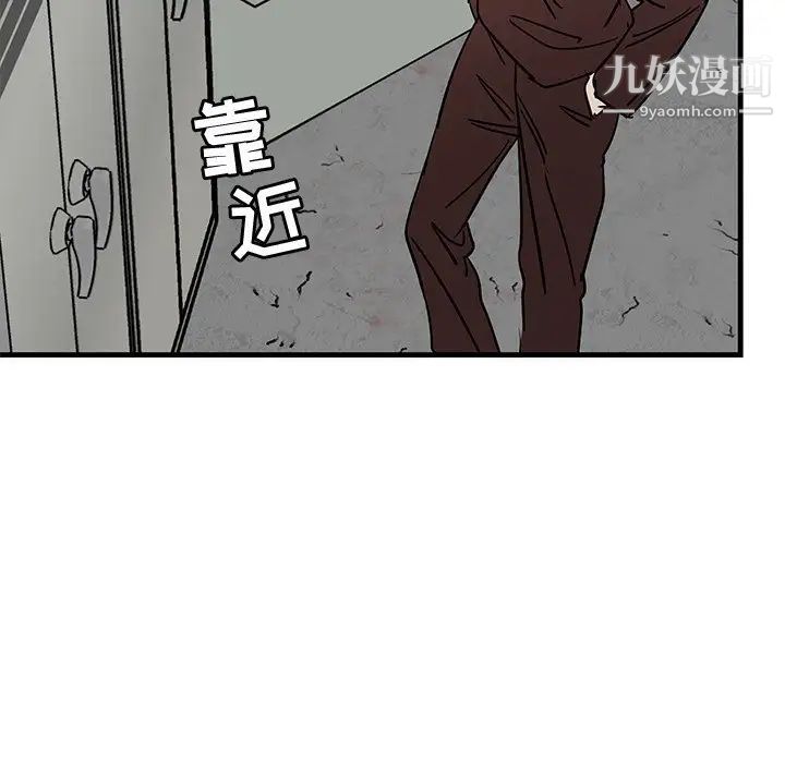 《牵我手好吗》漫画 第41話